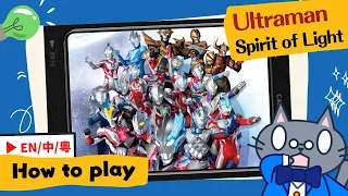 𝐔𝐥𝐭𝐫𝐚𝐦𝐚𝐧: 𝐒𝐩𝐢𝐫𝐢𝐭 𝐨𝐟 𝐋𝐢𝐠𝐡𝐭 | When Sumo Meets Ultraman? | #RK #奧特曼 #光影之戰 #超人力霸王