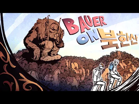 Bauer on Bukkhansan - Day adventure in Korea
