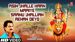 Asin Jhalle Haan Maaiye Saanu Jhallian Rehan Deyo I Punjabi Devi Bhajan I SANDEEP SOOD I HD Video