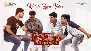 Kadala Lyric Video | Nalla Perai Vaanga Vendum Pillaigale | Pradeep Kumar,Sean Roldan |Prasath Ramar