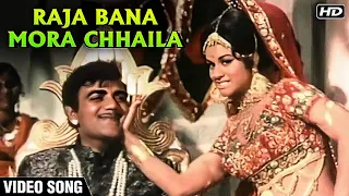 Raja Bana Mora Chhaila - Video Song | Garam Masala | Mehmood | Aruna Irani | Asha Bhosle Songs
