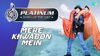 Platinum song of the day | Mere Khwabon Mein | मेरे ख़्वाबों में | 2nd January I Lata Mangeshkar