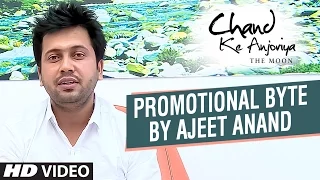 Promotional Byte - CHAND KE ANJORIYA - THE MOON [ Upcoming Bhojpuri SIngle Song By Ajeet Anand ]