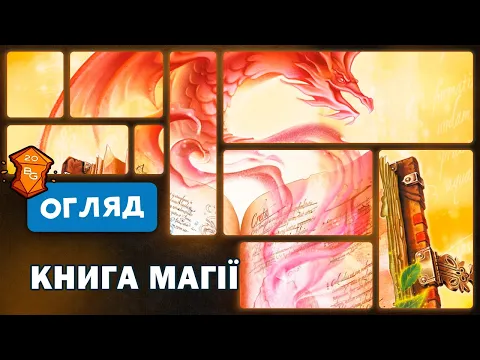 Огляд від Beaver Games