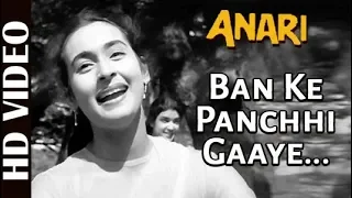 Ban Ke Panchhi Gaaye- HD VIDEO| Anari | Raj Kapoor & Nutan| Lata Mangeshkar | Classic Song