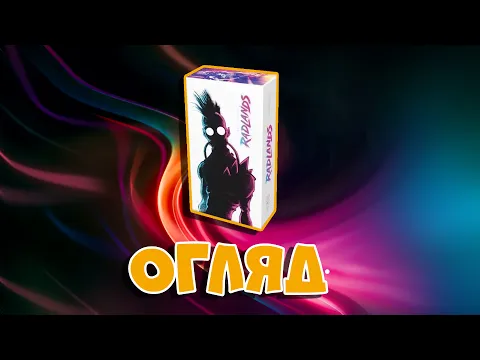 Огляд настільної гри Radlands