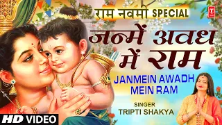 राम नवमी 2022, Ram Navmi Special Bhajan I Janmein Awadh Mein Ram I TRIPTI SHAKYA I Full HD Video