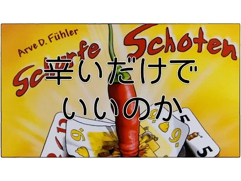 辛いといえば辛いんだけど..「辛いだけでいいのか」レビュー