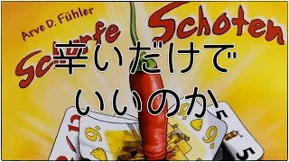 辛いといえば辛いんだけど..「辛いだけでいいのか」レビュー