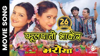 Fulpati Bhakera Manakamana (Aayo Bandipur) YouTube Video Thumbnail