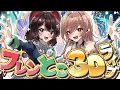 どりーみんチュチュ/emon(Tes.)