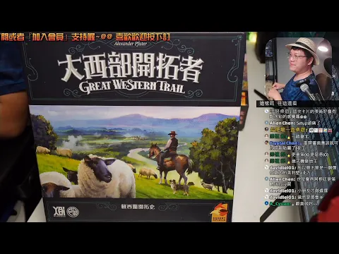 開箱尬聊大西部開拓者: 紐西蘭開拓史 Great Western Trail: New Zealand | 大西部最後一片拼圖! 總算到來了，聽說這次有更多有趣的策略可以選擇? #桌遊