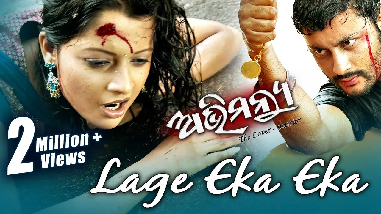  Lage Eka Eka 
