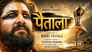 Paitala YouTube Video Thumbnail