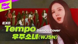 Butterfly로 컴백한 우주소녀의 템포 커버 | WJSN | EXO(엑소) | Tempo | Love Shot | 올라운돌 | Dance Cover