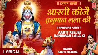 हनुमान जन्मोत्सव Special भजन Hanuman Aarti, BABITA SHARMA, Hindi English Lyrics, Hanuman Jayanti