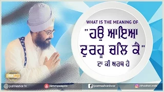 5 4 2017 - What is the meaning of Hau - Bhullar Heri