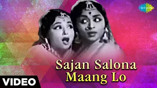 Sajan Salona Maang Lo | Asha Bhosle | Lata Mangeshkar | Dooj Ka Chand