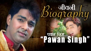जीवनी - Biography Of पवन सिंह | Pawan Singh | BHOJPURI SUPERSTAR HISTORY | T-Series HamaarBhojpuri