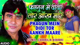 PHAGUN MEIN DIDI TOR AANKH MAARE | Latest Bhojpuri Holi Geet 2018 Audio Song | SUNIL CHHAILA BIHARI