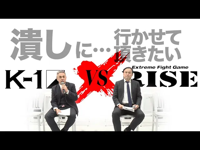 【第一部オープニングVTR】TRHD presents K-1 WORLD MAX ｜スーパーファイト＆K-1 VS RISE 対抗戦｜2024.3.20 代々木第一体育館