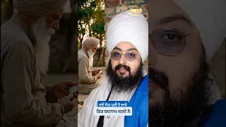 When needs are fulfilled, then they defame -  - Dhadrian Wale