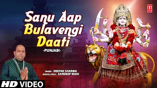 Sanu Aap Bulavengi Daati | Punjabi Devi Bhajan | DEEPAK SHARMA | HD Video