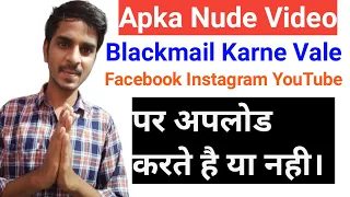 वो लोग आपका विडियो वायरल करते है या ना नही? वो लोग आपका विडियो वायरल करते है या ना नही?