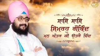 Saas Saas Simro Gobind