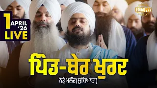 Live gurmat samagam Ber Khurd Ludhiana 1 april 2026 Dhadrian Wale
