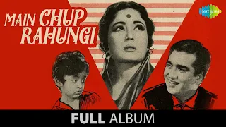 Main Chup Rahungi | Tumhi Ho Mata Pita Tumhi Ho | Chand Jane | Meena Kumar |  Sunil Dutt