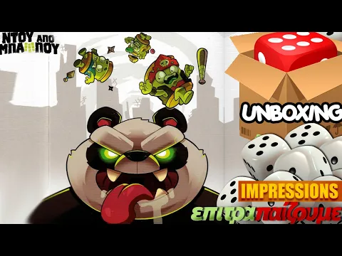 Ντου Απο Μπαμπου - Unboxing & Εντυπώσεις (First Impressions) | Epitrapaizoume.gr