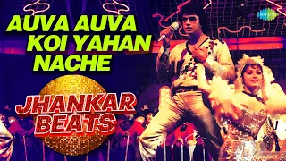 Auva Auva Koi Yahan Nache - Jhankar Beats | DJ Harshit Shah | DJ MHD IND | Mithun Chakraborty