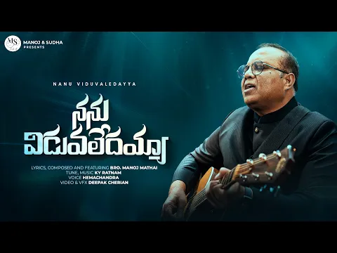  Nannu Viduvaledayya 