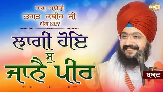 Laagi Hoye Su Jaanne Peer