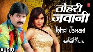 TOHRI JAWANI | Latest Bhojpuri Lokgeet Song 2019 | NAWAB RAJA | T-Series HamaarBhojpuri