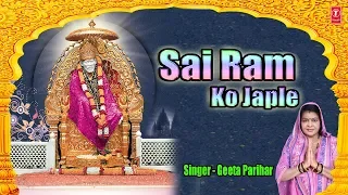 साई राम को जपले Sai Ram Ko Japle I New Sai Bhajans I GEETA PARIHAR I Full Audio Songs Juke Box