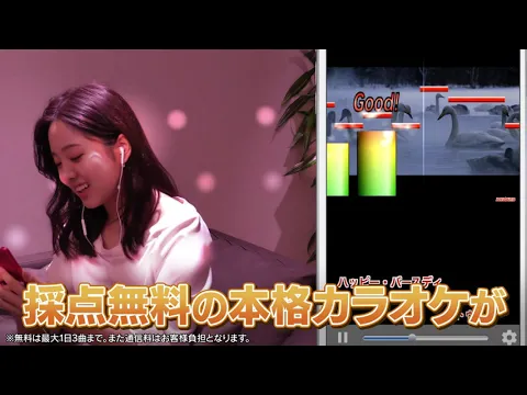 Video de JOYSOUND＋