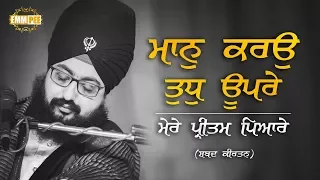Maan Karao Tudh Upre - Shabad Kirta