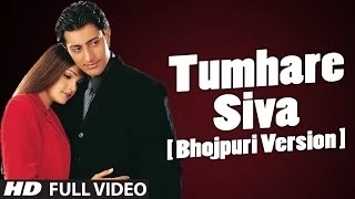 Tumhare Siva [ Bhojpuri Version ] Full Video Song ᴴᴰ | Himanshu Malik, Sandali Sinha