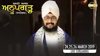ਉਪਗੜ੍ਹ ਰਾਜਸਥਾਨ ਦੀਵਾਨ Anupgarh Rajasthan Diwan 26Mar2019 Dhadrianwale