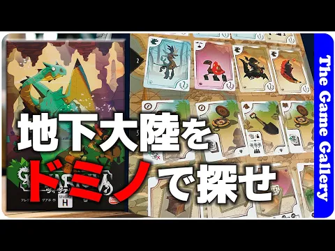 【ヴィヴァリウム】縦と横の位置調整がキーのセットコレクションゲーム / TGG ボードゲーム