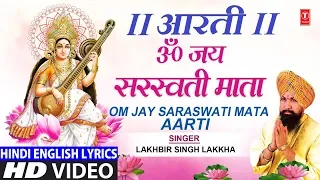 ॐ जय सरस्वती माता Aarti Saraswati Mata Ki I Hindi English Lyrics,LAKHBIR SINGH LAKKHA,Aartiyan