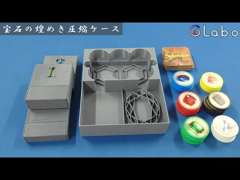 宝石の煌めき圧縮ケース Splender compact case