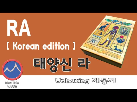 RA Korean edition Unboxing