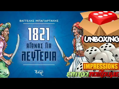 1821 Αγώνας για Λευτεριά - Unboxing & Impressions by Epitrapaizoume.gr