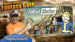 Fallout Shelter The Board Game | Γίνε ο νέος επόπτης της συνοικίας | Παρουσίαση επιτραπέζιο παιχνίδι
