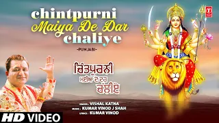 Chintpurni Maiya de Dar Chaliye | 🙏Punjabi Devi Bhajan🙏 | VISHAL KATNA I Full HD Video Song
