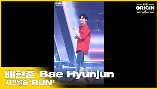 [THE ORIGIN] EP.08 FANCAM | 배현준 (Bae Hyunjun) ‘RUN’ | THE ORIGIN - A, B, Or What? | 2022.05.07