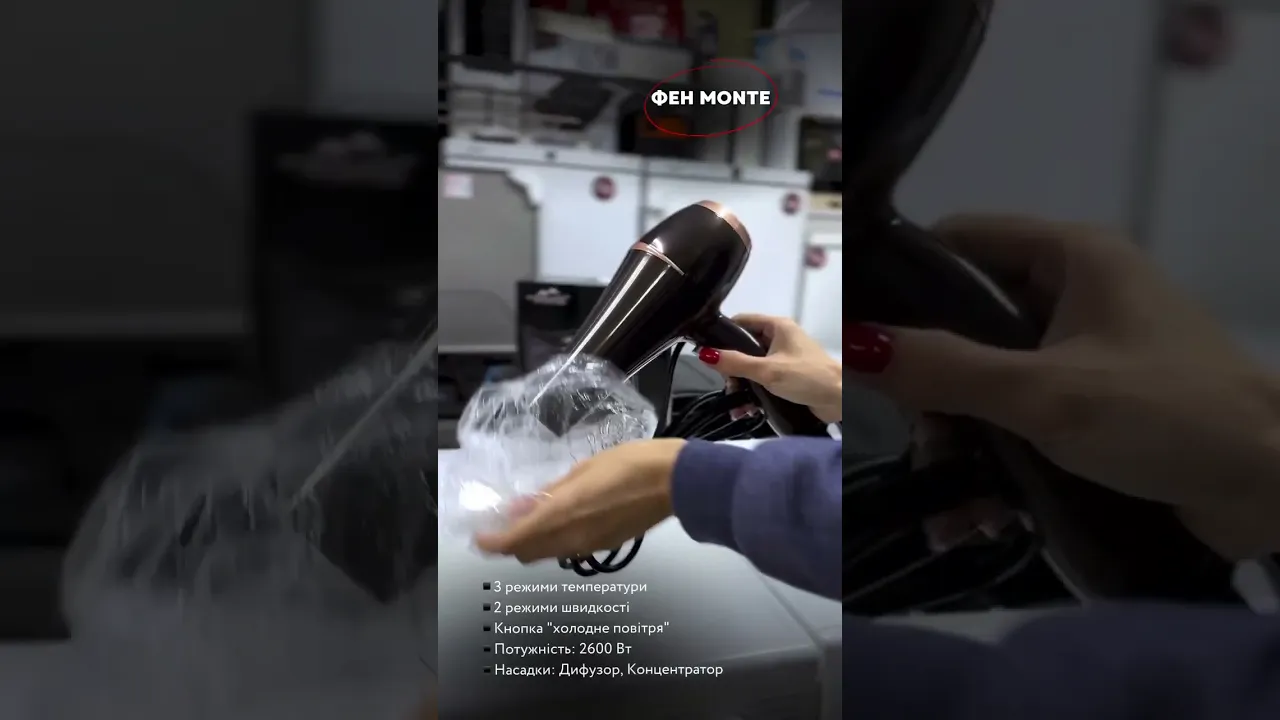 Фен Monte MT-5211C Black